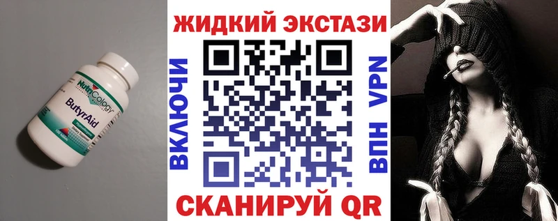 Бутират жидкий экстази  Суоярви 