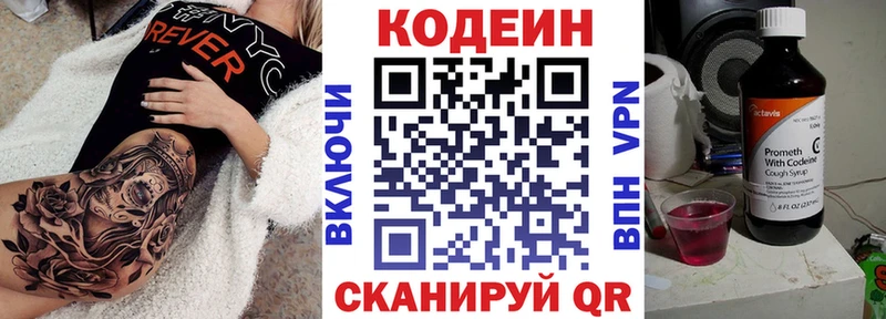 продажа наркотиков  Суоярви  МЕГА ссылка  Кодеин Purple Drank 